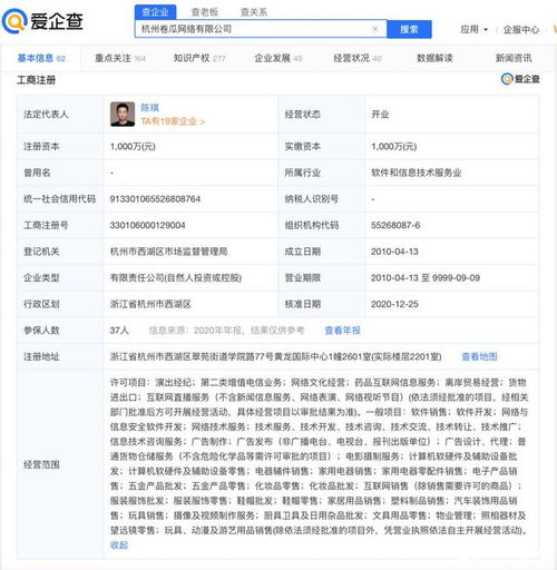 蘑菇街的战略并购与业务多元化 从时尚电商到科技布局